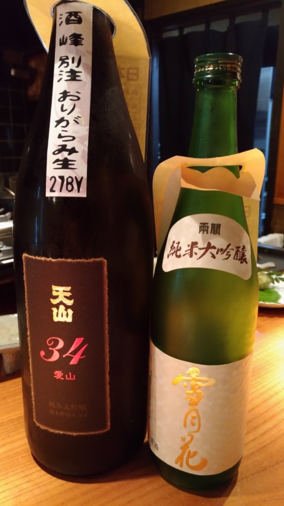 f:id:sake-casual:20161211011939j:plain:w100 f:id:sake-casual:20161211011939j:plain:w100