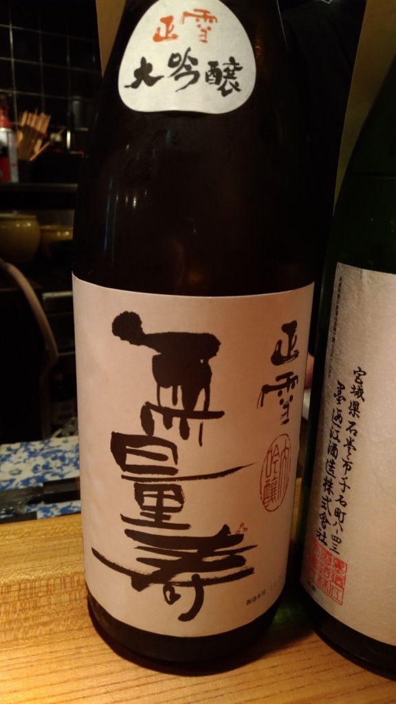 f:id:sake-casual:20161211012015j:plain:w100 f:id:sake-casual:20161211012015j:plain:w100