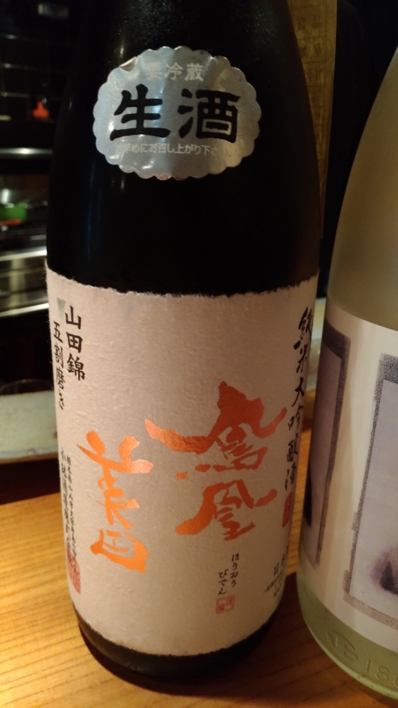 f:id:sake-casual:20161211013232j:plain:w100 f:id:sake-casual:20161211013232j:plain:w100