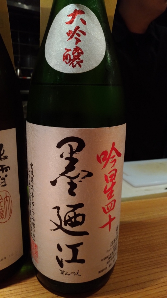 f:id:sake-casual:20161211013302j:plain:w100 f:id:sake-casual:20161211013302j:plain:w100