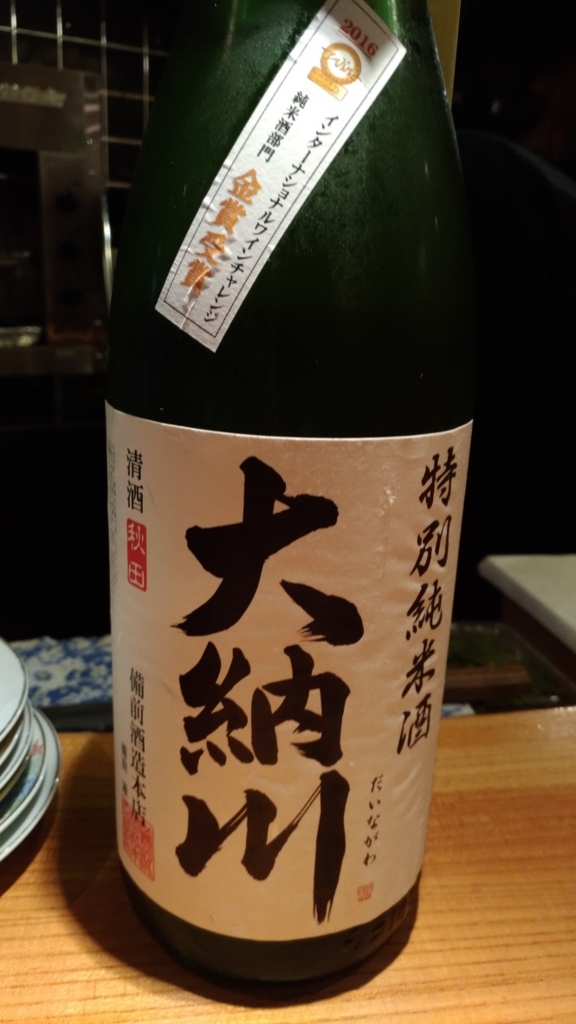 f:id:sake-casual:20161211013314j:plain:w100 f:id:sake-casual:20161211013314j:plain:w100