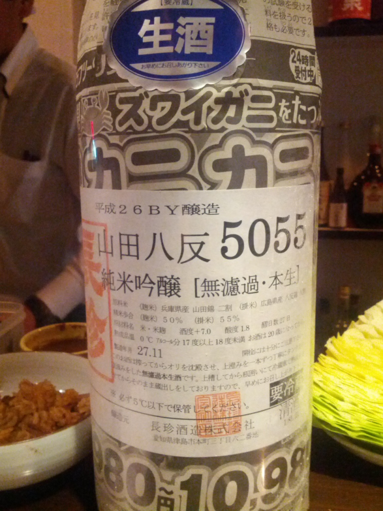 f:id:sake-casual:20161216021023j:plain:w200 f:id:sake-casual:20161216021023j:plain:w200