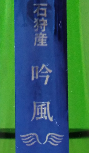 f:id:sake-casual:20170216223150j:plain:w100 f:id:sake-casual:20170216223150j:plain:w100