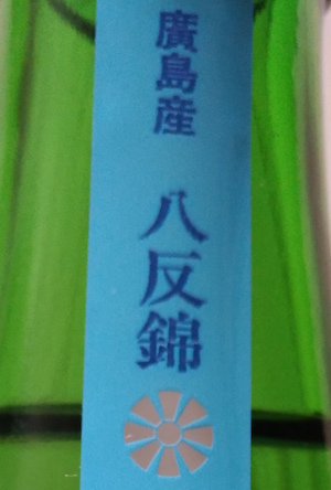 f:id:sake-casual:20170216224255j:plain:w100 f:id:sake-casual:20170216224255j:plain:w100
