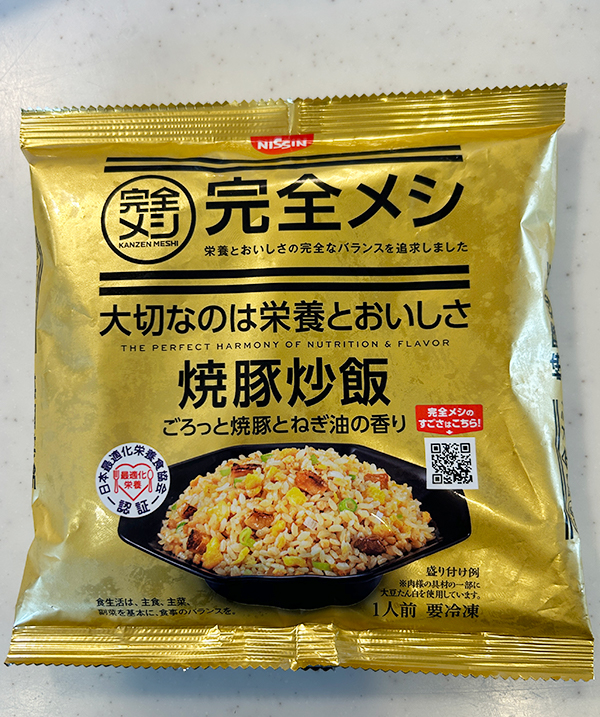 冷凍完全メシ 焼豚炒飯！ - こんぶろ-高知の酒屋ブログ