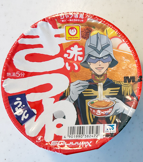 機動戦士Gundam GQuuuuuuX「赤いきつね・緑のたぬき」！ - こんぶろ