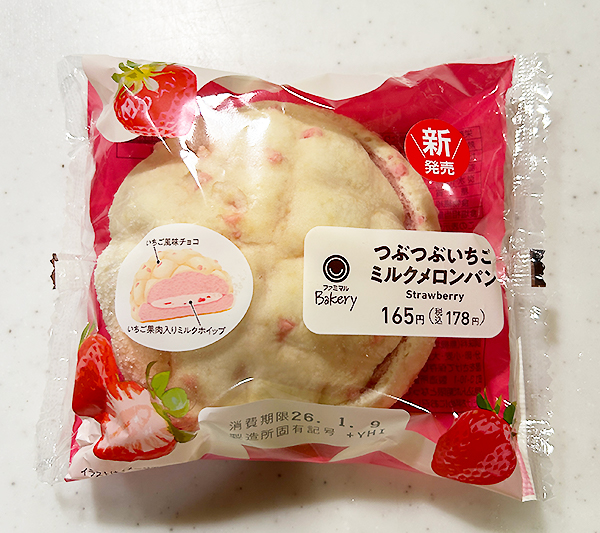 狩りだ！つぶつぶいちごミルクメロンパン！ - こんぶろ-高知の酒屋ブログ