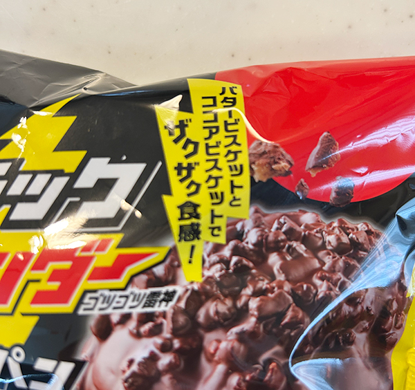 ブラックサンダーメロンパンだと！？ - こんぶろ-高知の酒屋ブログ