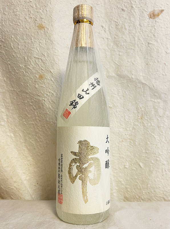 南酒造 南 播州山田錦 大吟醸2026が入荷！ - こんぶろ-高知の酒屋ブログ