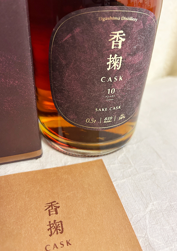 江井ヶ嶋 シングルモルト香掬 日本酒カスク 10年【限定ウイスキー