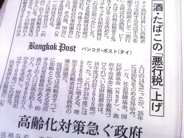 悪口ではなく、悪行です。タイでは飲酒は悪行、罪悪らしい。 - 酒問屋・升本総本店の別館「涵清閣」 主人が語る