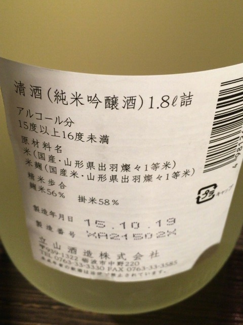 f:id:sakearchive:20160108134957j:plain