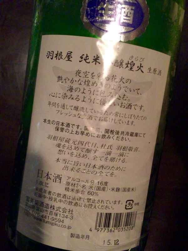 f:id:sakearchive:20160224150419j:image