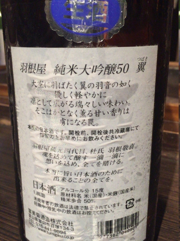 f:id:sakearchive:20160224150429j:image