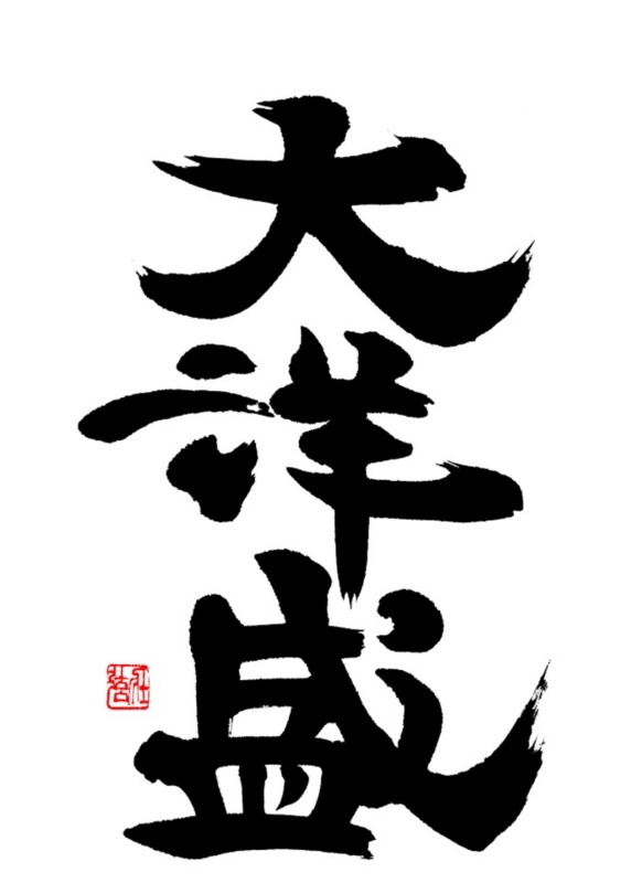 f:id:sakearchive:20160304170618j:image