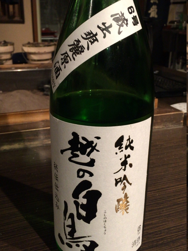 f:id:sakearchive:20160304170658j:image