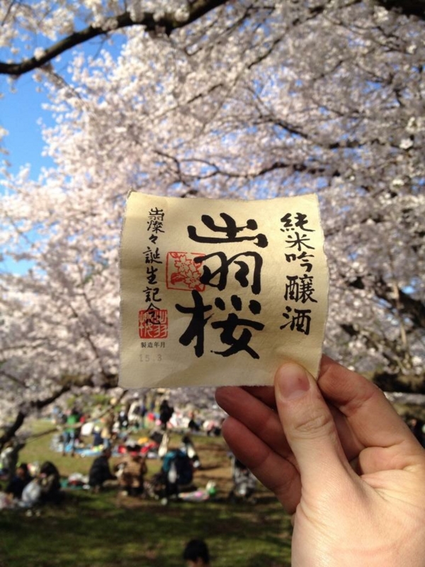 f:id:sakearchive:20160315144257j:image f:id:sakearchive:20160315144257j:image