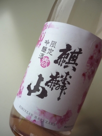 f:id:sakearchive:20160315144316j:image f:id:sakearchive:20160315144316j:image
