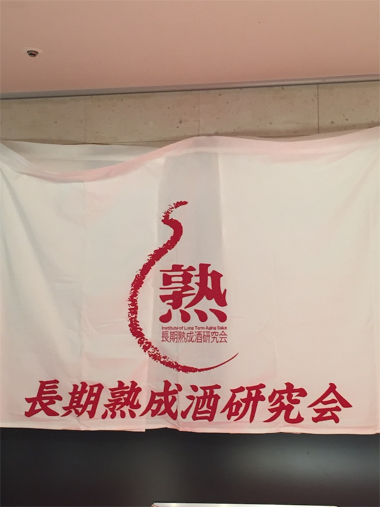 f:id:sakearchive:20160421144946j:image