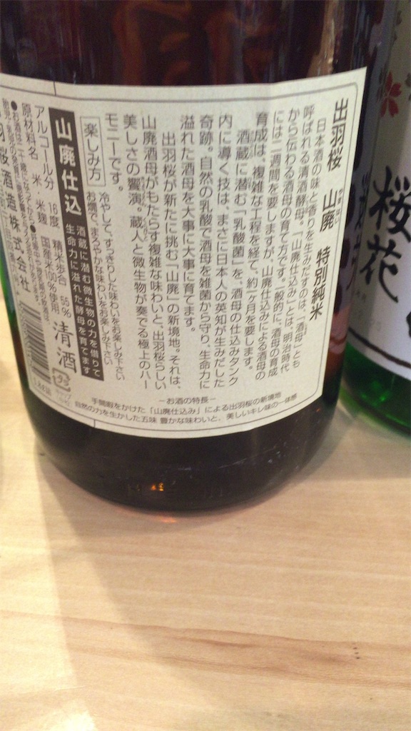 f:id:sakearchive:20160507202316j:image f:id:sakearchive:20160507202316j:image
