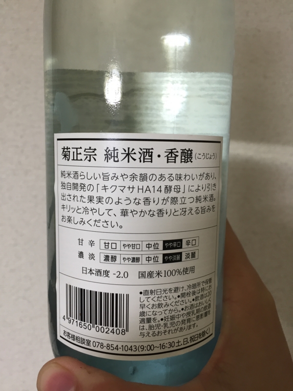 f:id:sakearchive:20160507212921j:image