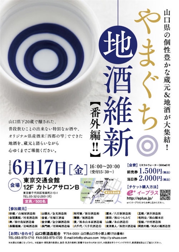 f:id:sakearchive:20160609163847j:image f:id:sakearchive:20160609163847j:image