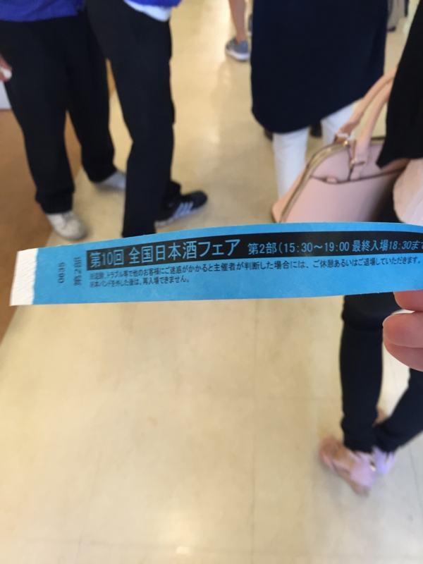 f:id:sakearchive:20160628151232j:image