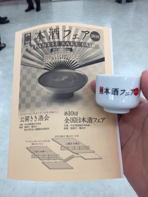 f:id:sakearchive:20160628151246j:image