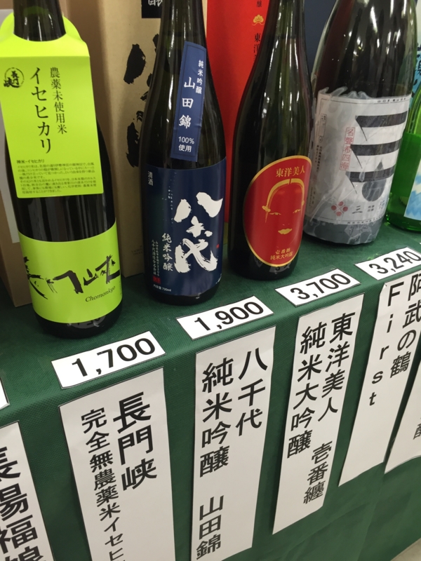 f:id:sakearchive:20160628151330j:image