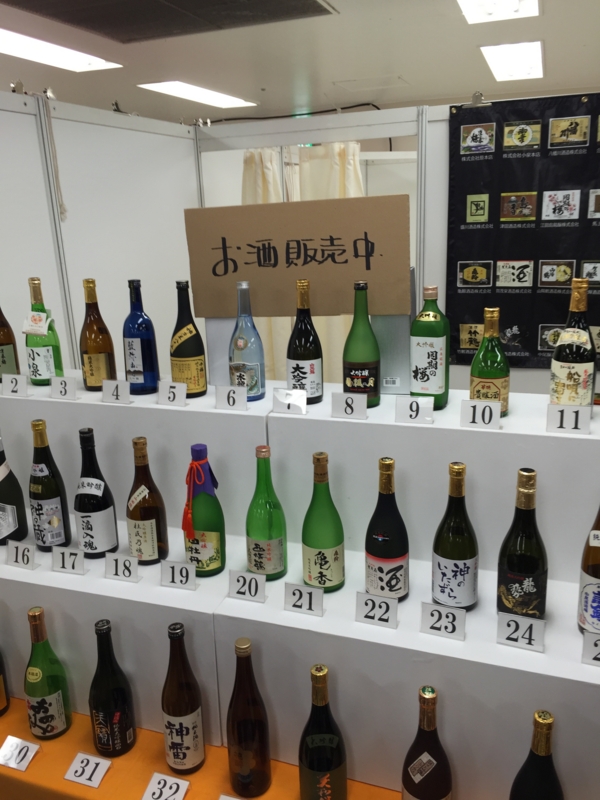 f:id:sakearchive:20160628151403j:image