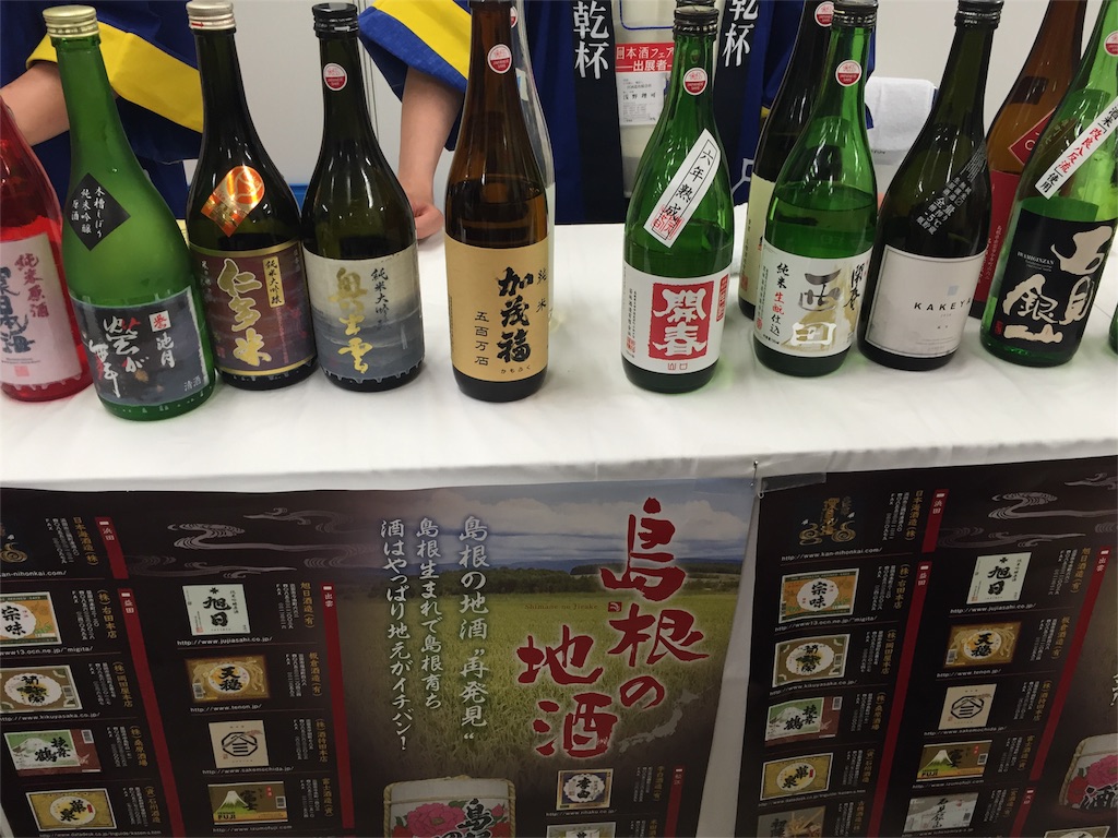 f:id:sakearchive:20160628152625j:image