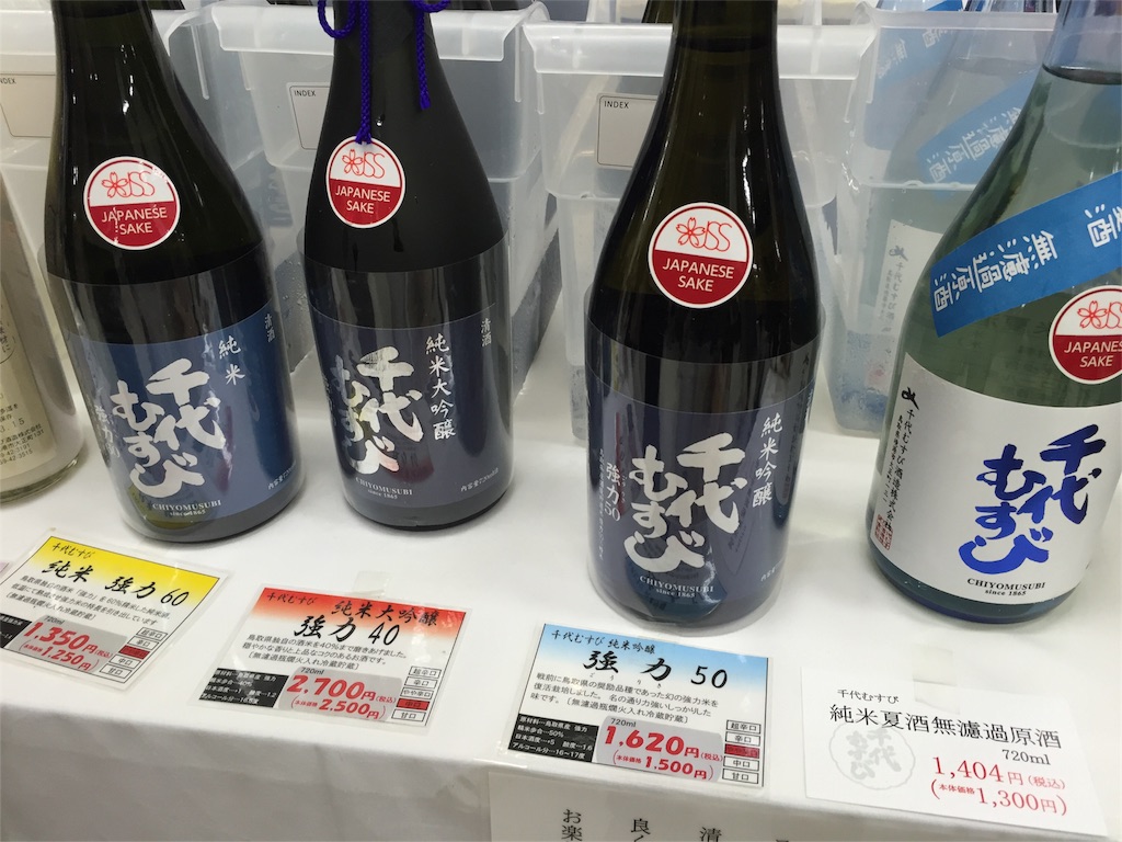 f:id:sakearchive:20160628152820j:image