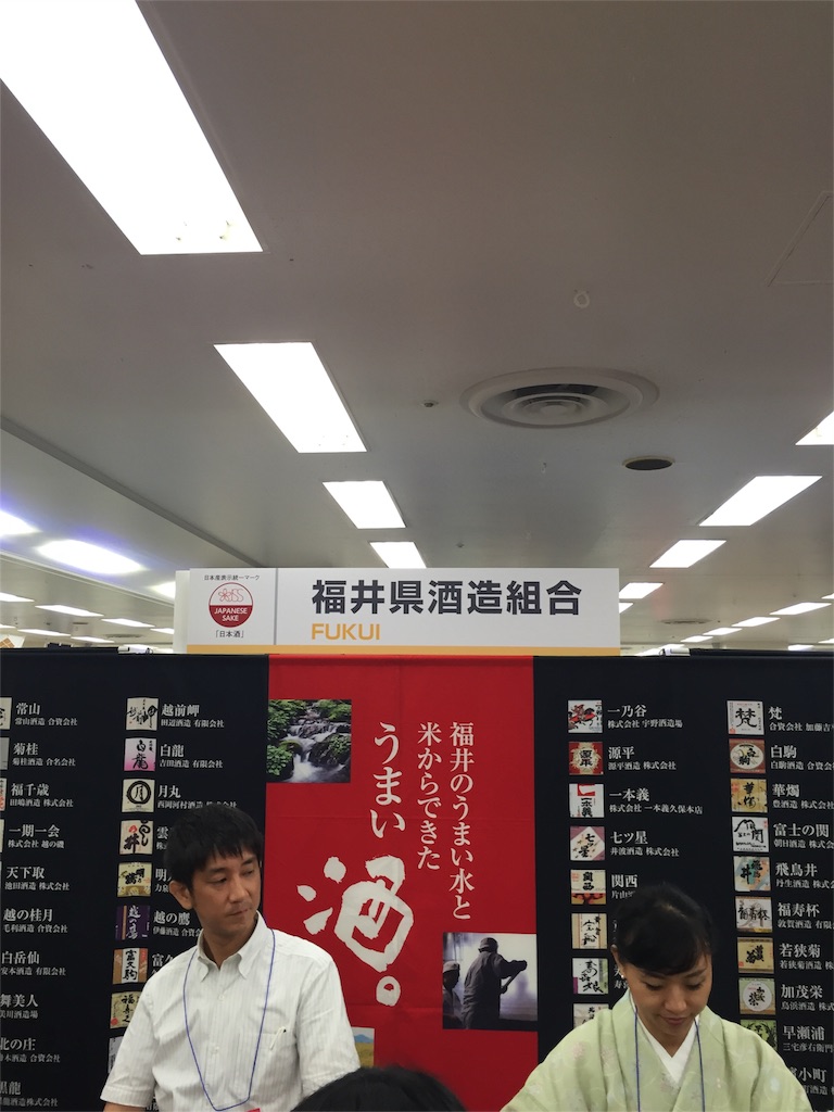 f:id:sakearchive:20160628152853j:image