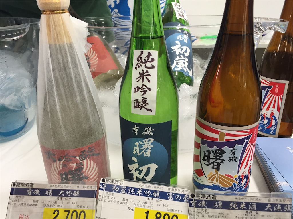 f:id:sakearchive:20160628153035j:image