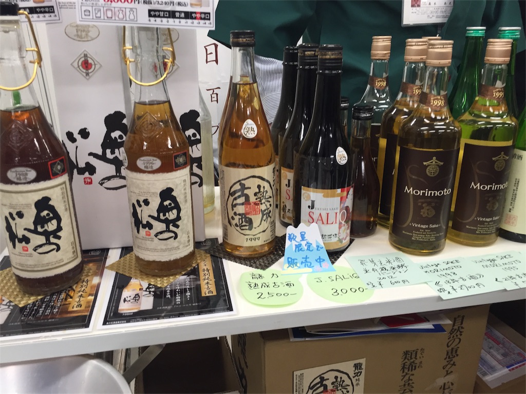 f:id:sakearchive:20160628153220j:image