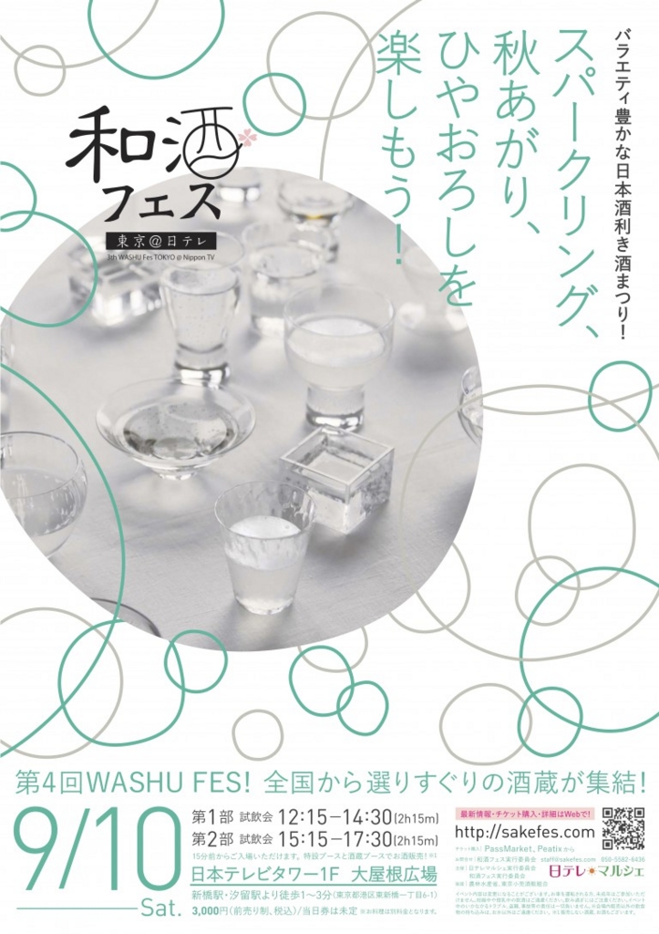 f:id:sakearchive:20160815194917j:plain f:id:sakearchive:20160815194917j:plain