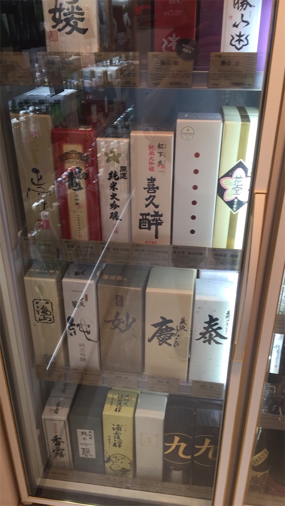 f:id:sakearchive:20160824151647j:image f:id:sakearchive:20160824151647j:image