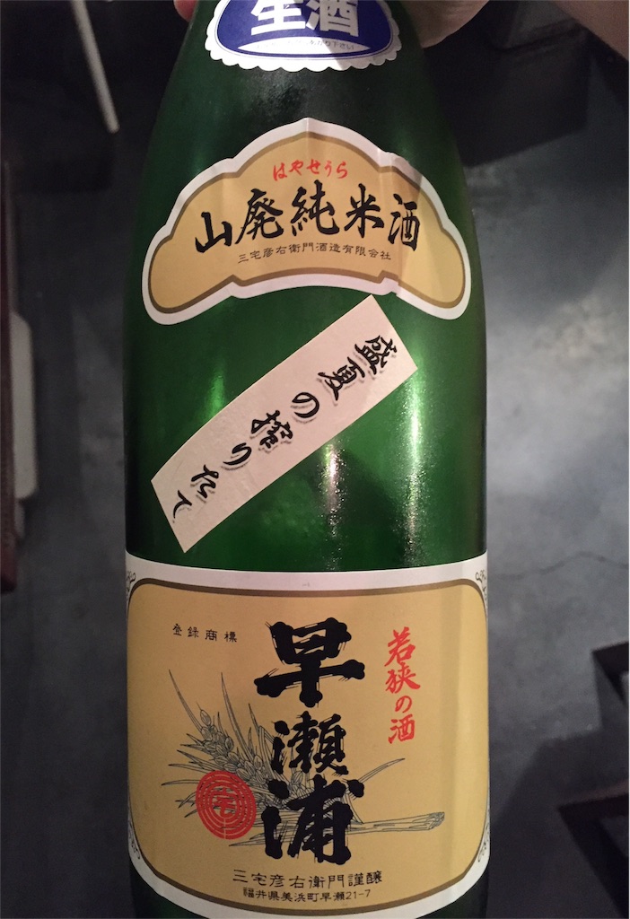 f:id:sakearchive:20160826173134j:image f:id:sakearchive:20160826173134j:image