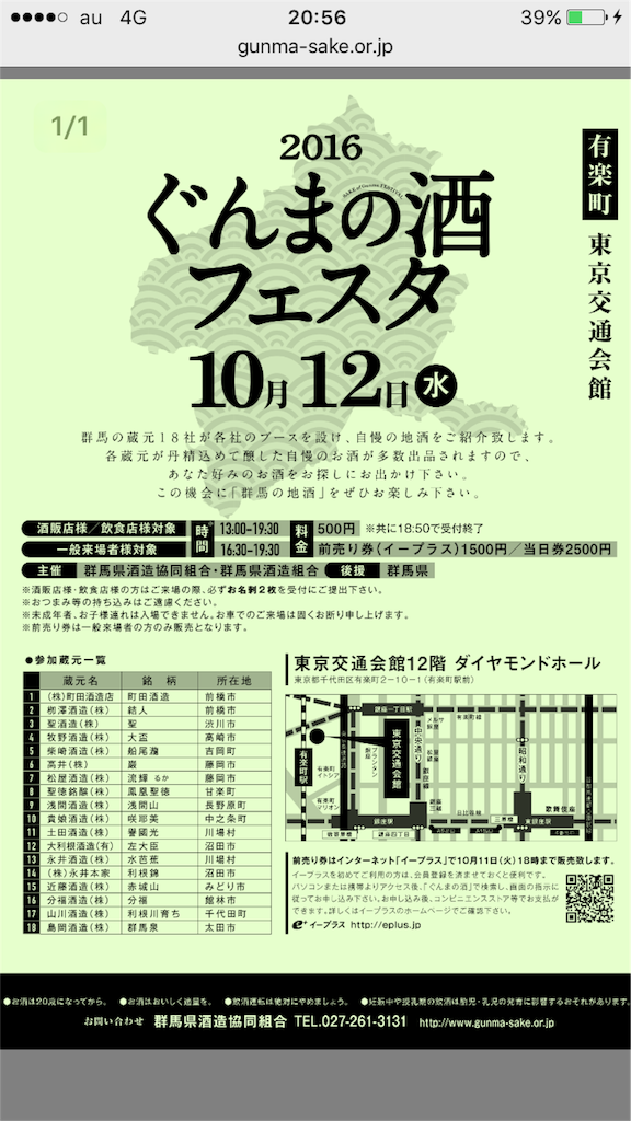 f:id:sakearchive:20160831161755p:image f:id:sakearchive:20160831161755p:image
