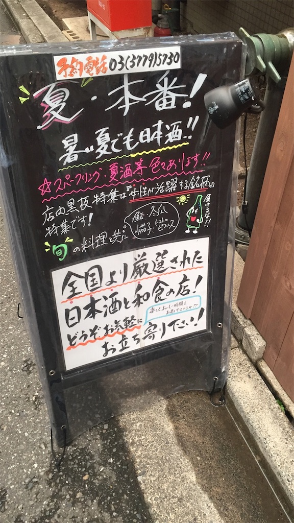 f:id:sakearchive:20160902154633j:image f:id:sakearchive:20160902154633j:image