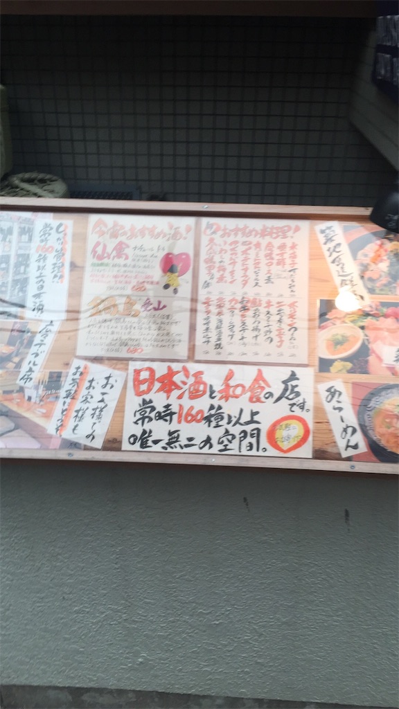 f:id:sakearchive:20160902154657j:image f:id:sakearchive:20160902154657j:image