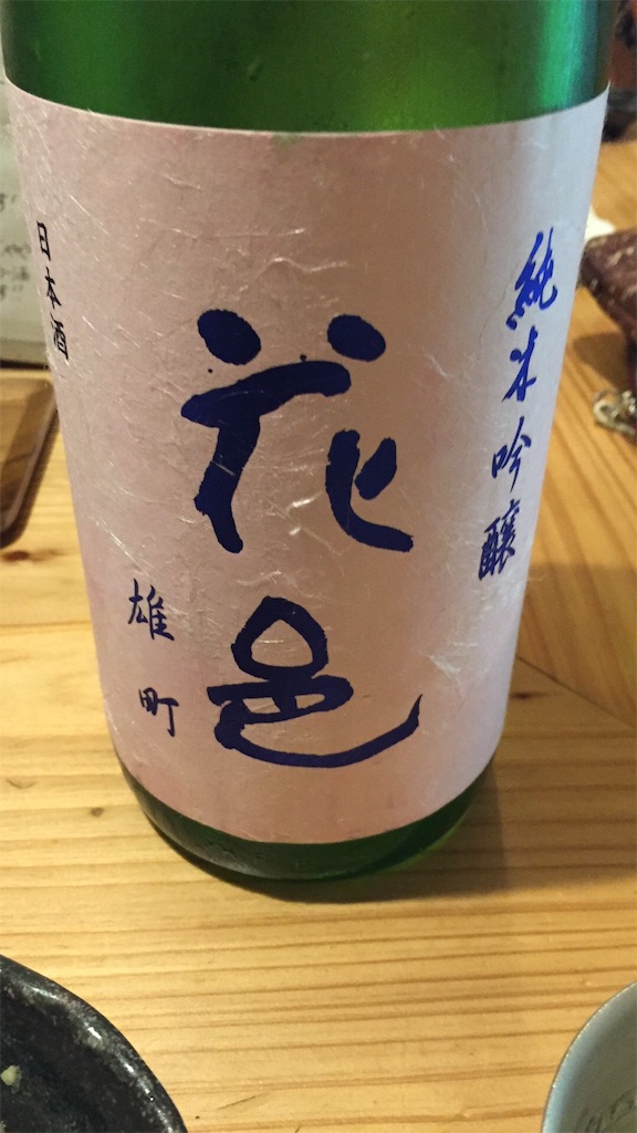 f:id:sakearchive:20160902155223j:image f:id:sakearchive:20160902155223j:image