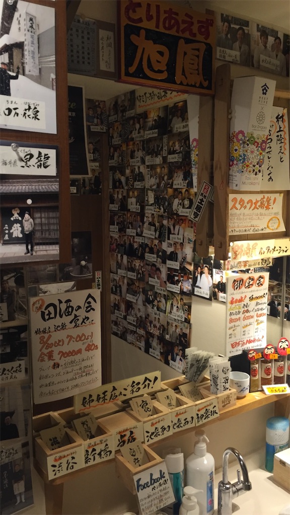 f:id:sakearchive:20160902155413j:image f:id:sakearchive:20160902155413j:image