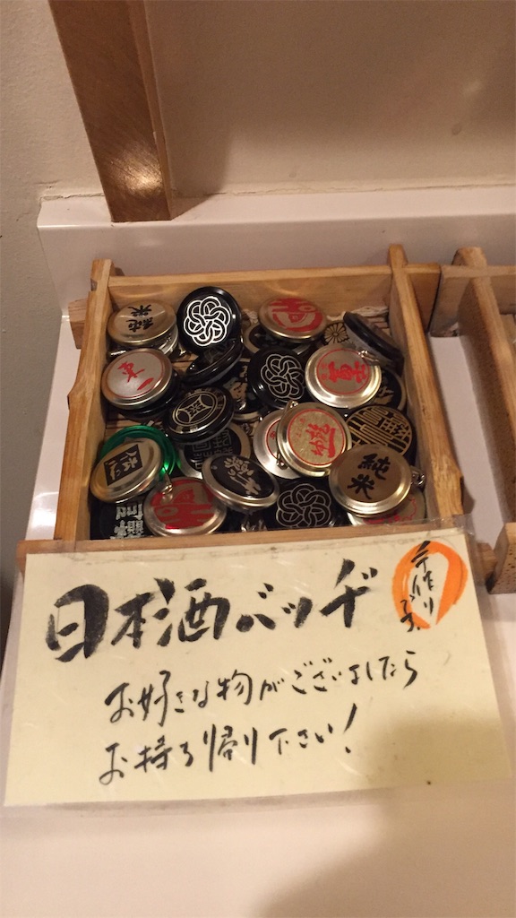 f:id:sakearchive:20160902155528j:image f:id:sakearchive:20160902155528j:image