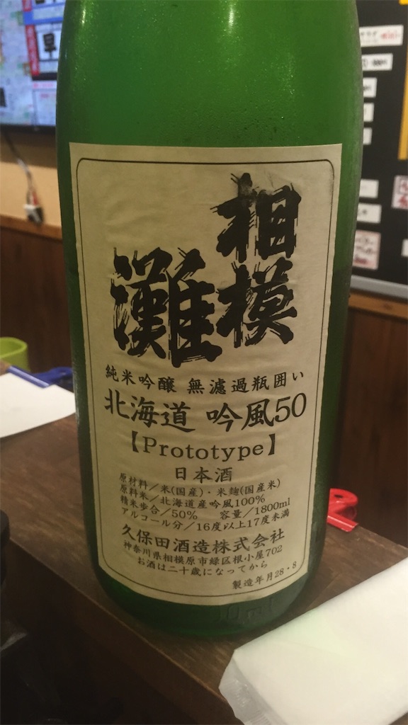 f:id:sakearchive:20160907154311j:image