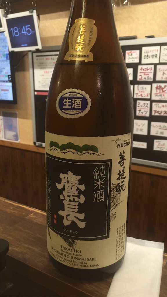 f:id:sakearchive:20160907155603j:image