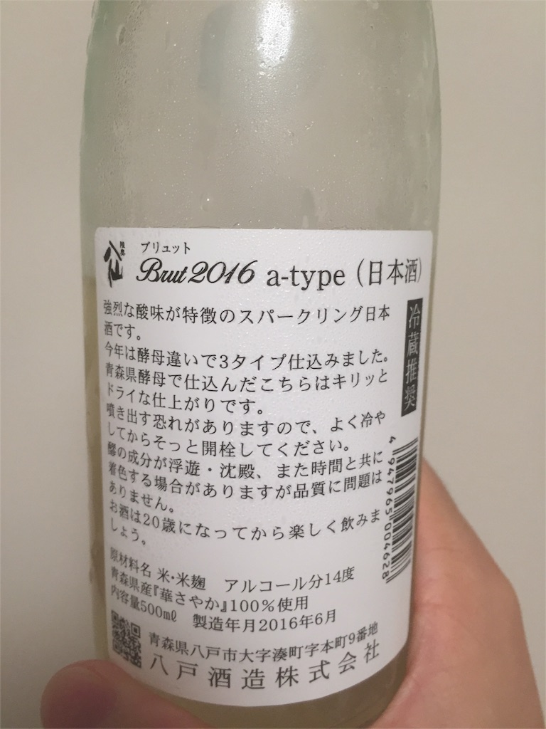f:id:sakearchive:20160927155129j:image