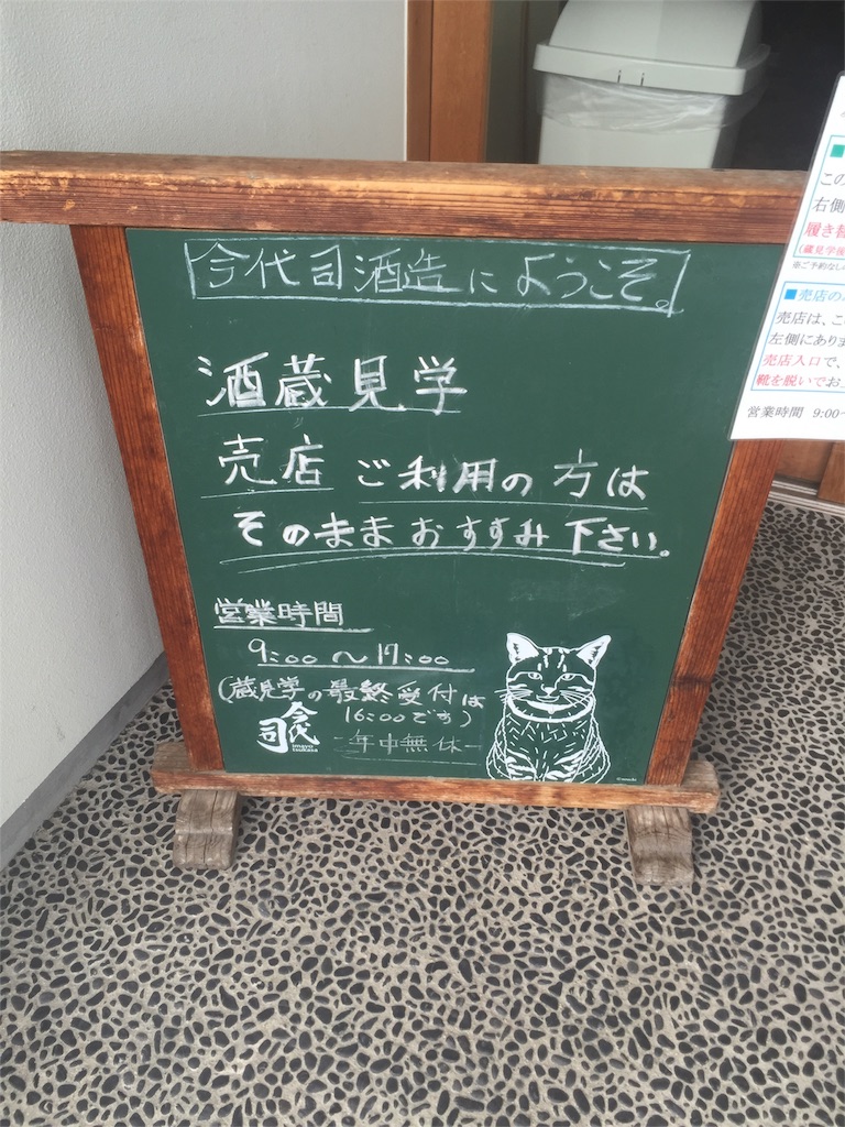 f:id:sakearchive:20161004170038j:image