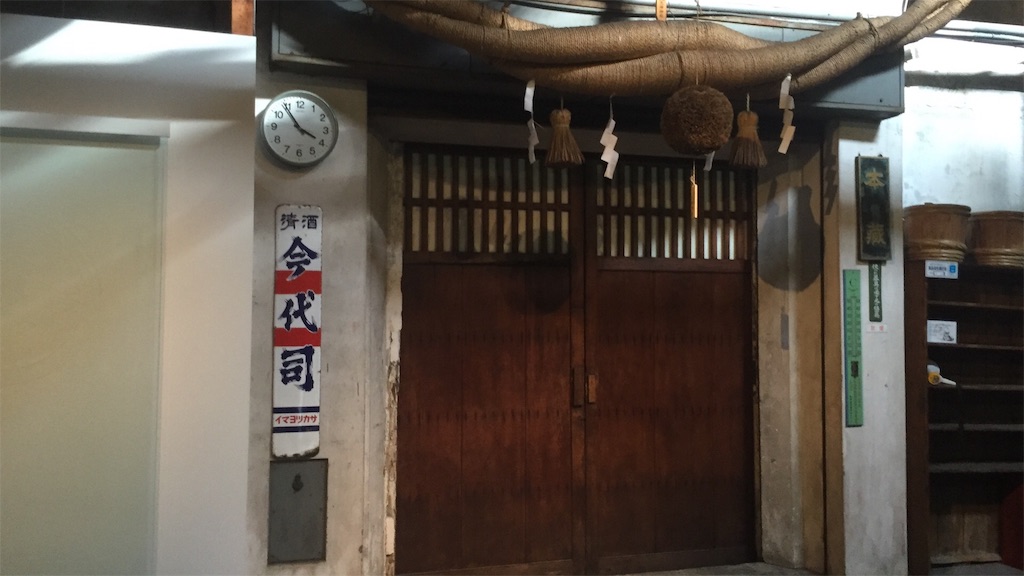 f:id:sakearchive:20161004170219j:image