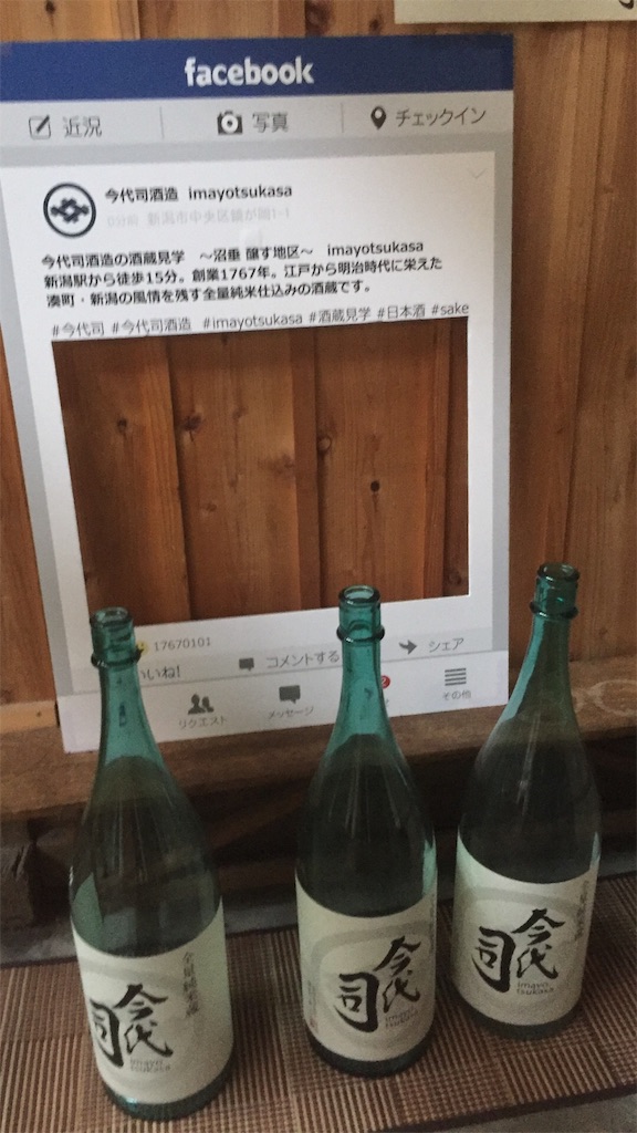 f:id:sakearchive:20161005120307j:image